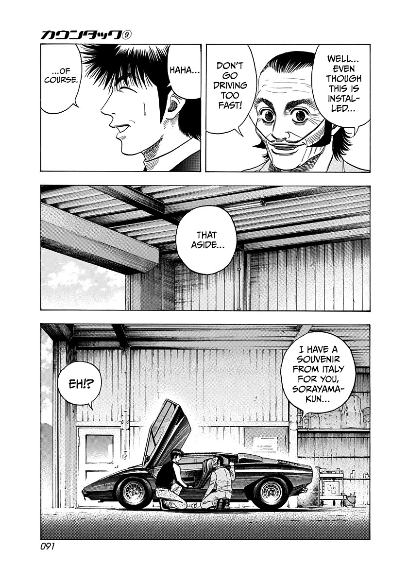 Countach Chapter 75 page 8 - Chapter 75: My Dream