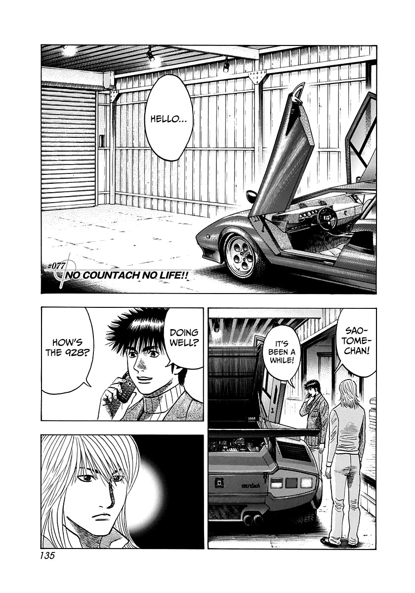 Countach Chapter 77: No Countach No Life!! thumbnail