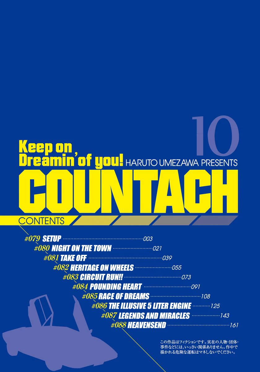 Countach Chapter 79 page 3 - Chapter 79: Setup
