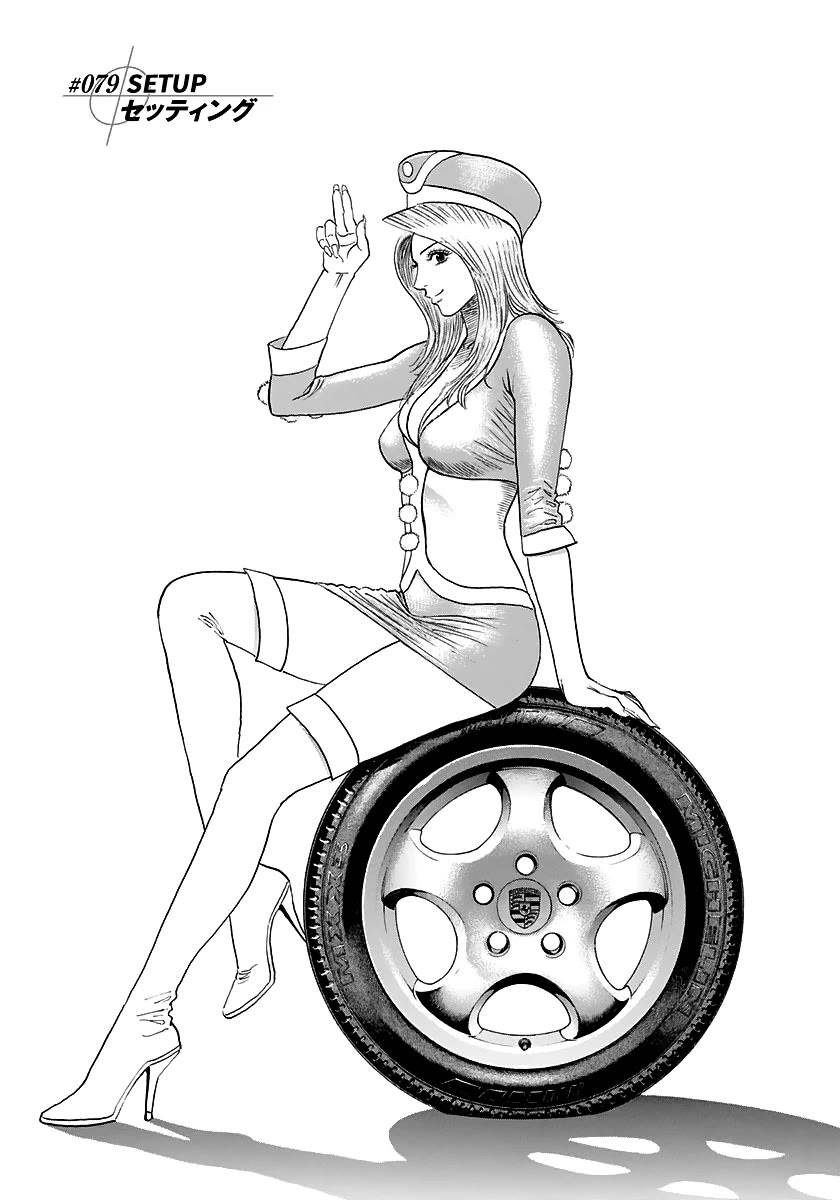 Countach Chapter 79 page 4 - Chapter 79: Setup