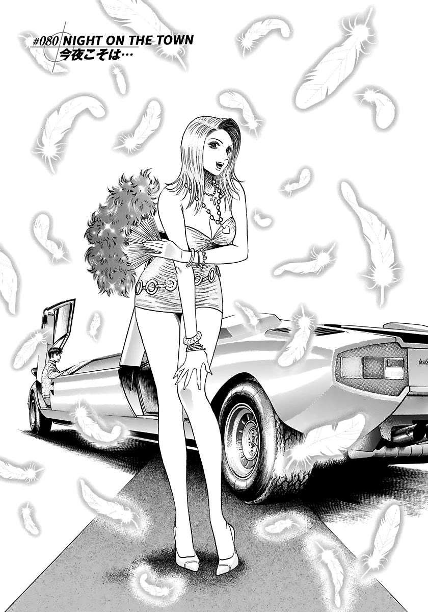 Countach Chapter 80 page 1 - Chapter 80: Night on the Town
