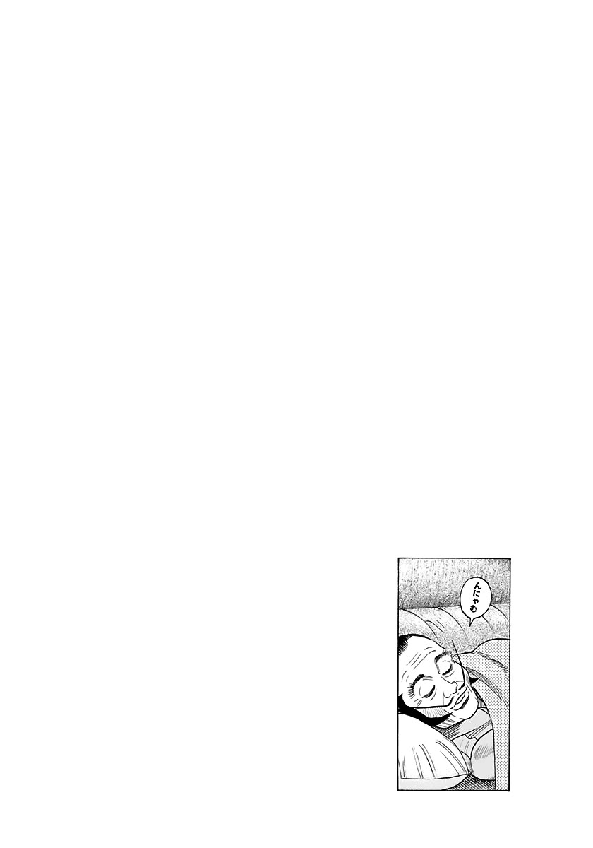 Countach Chapter 81 page 15 - Chapter 81: Take Off