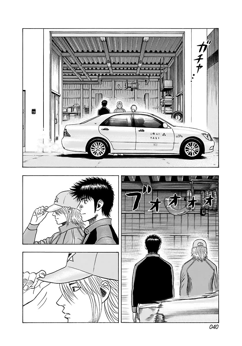 Countach Chapter 81 page 2 - Chapter 81: Take Off