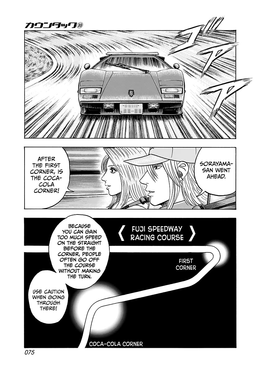 Countach Chapter 83 page 3 - Chapter 83: Circuit Run!!