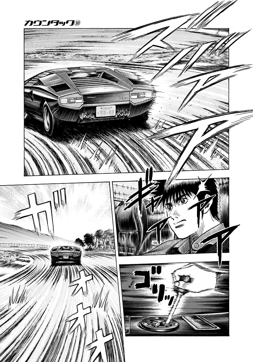 Countach Chapter 83 page 5 - Chapter 83: Circuit Run!!