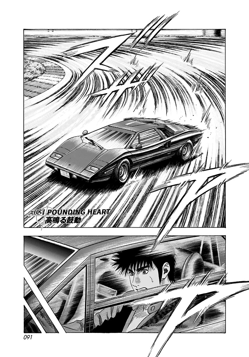 Countach Chapter 84: Pounding Heart thumbnail