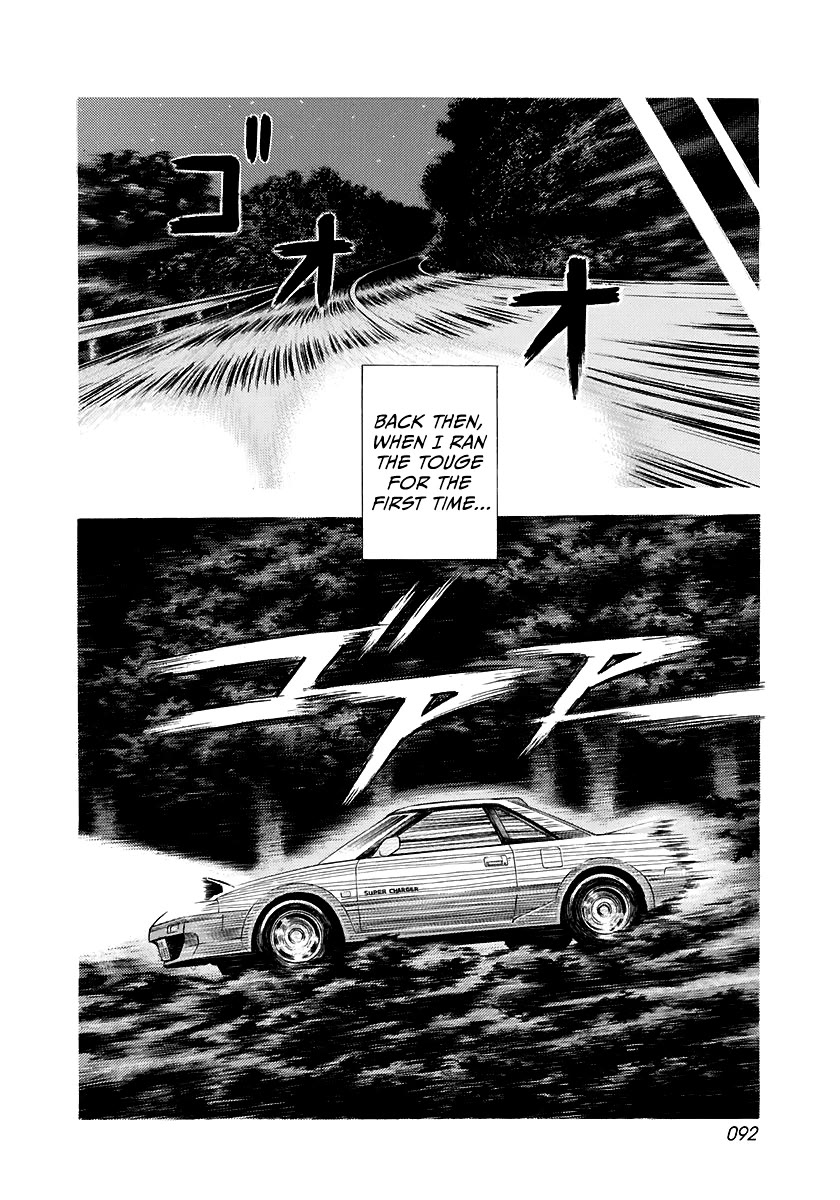 Countach Chapter 84 page 2 - Chapter 84: Pounding Heart