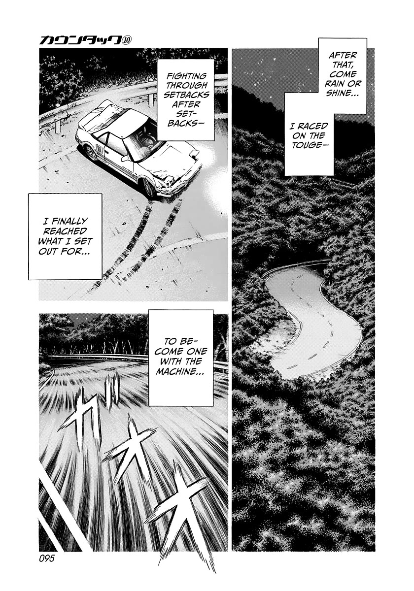 Countach Chapter 84 page 5 - Chapter 84: Pounding Heart