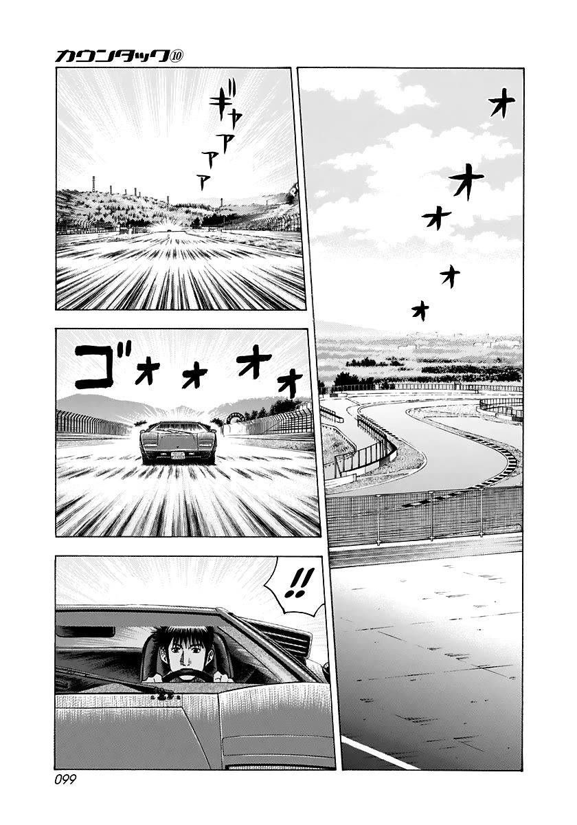 Countach Chapter 84 page 8 - Chapter 84: Pounding Heart