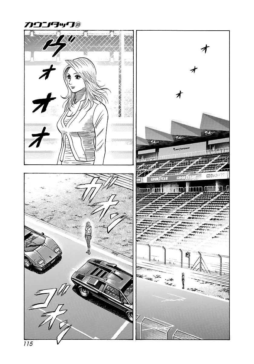 Countach Chapter 85 page 8 - Chapter 85: Race of Dreams