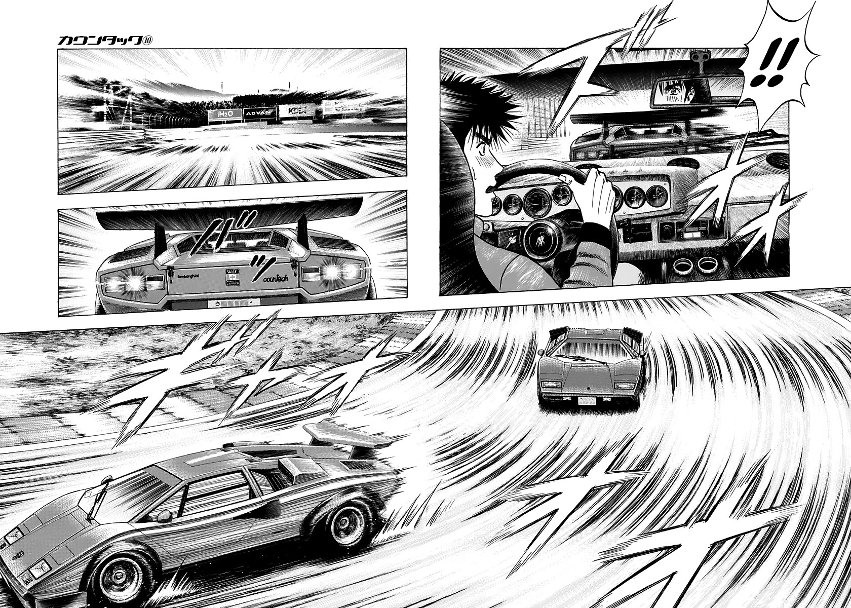 Countach Chapter 87 page 6 - Chapter 87: The Legend and the Miracle