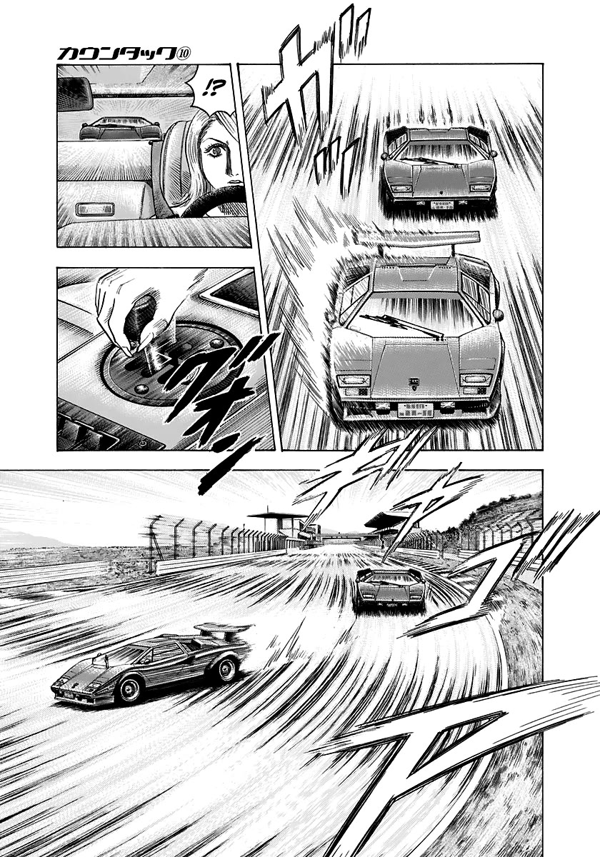 Countach Chapter 88 page 19 - Chapter 88: Heavensend