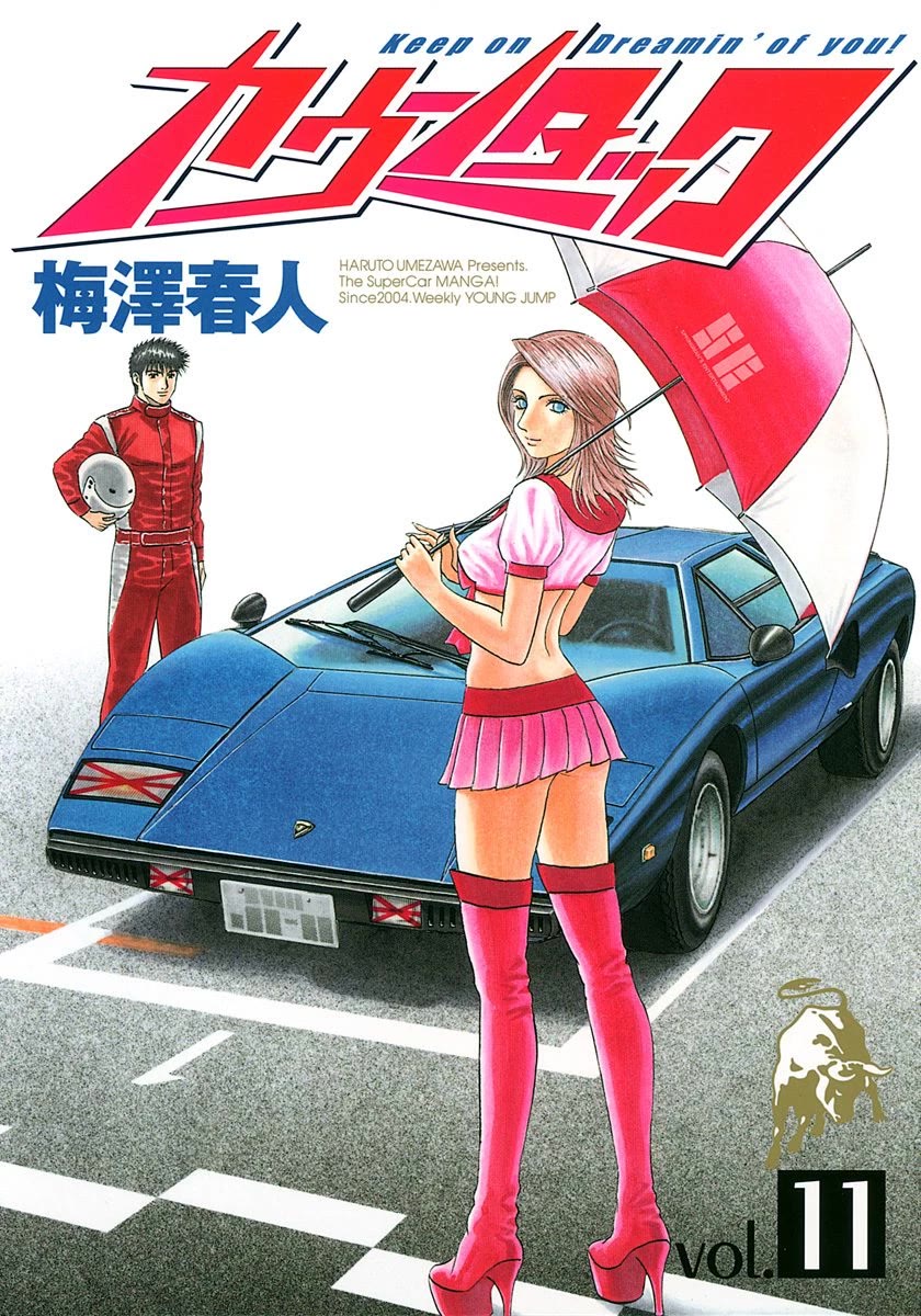 Countach Chapter 89: Air Brake thumbnail