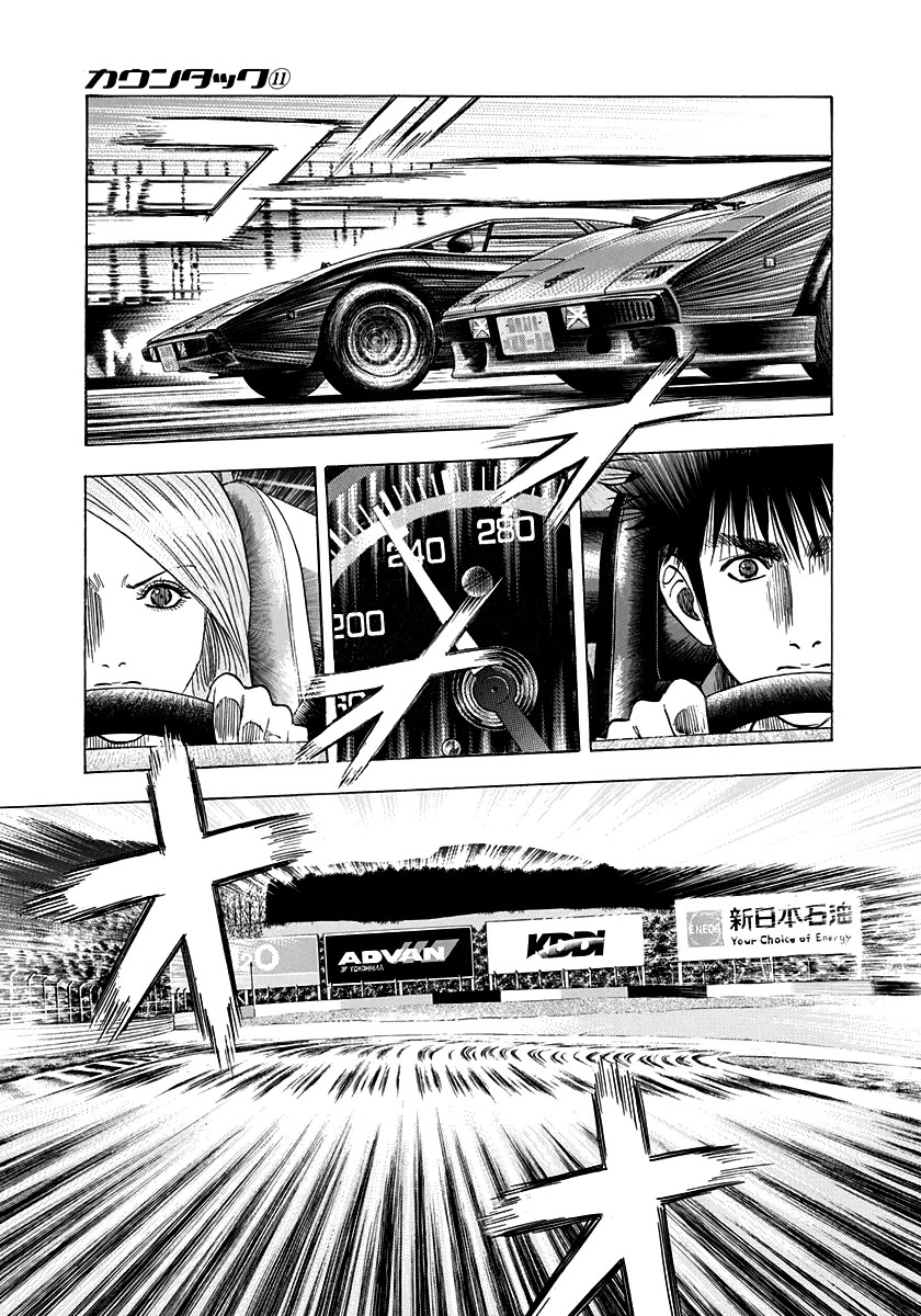 Countach Chapter 89 page 8 - Chapter 89: Air Brake