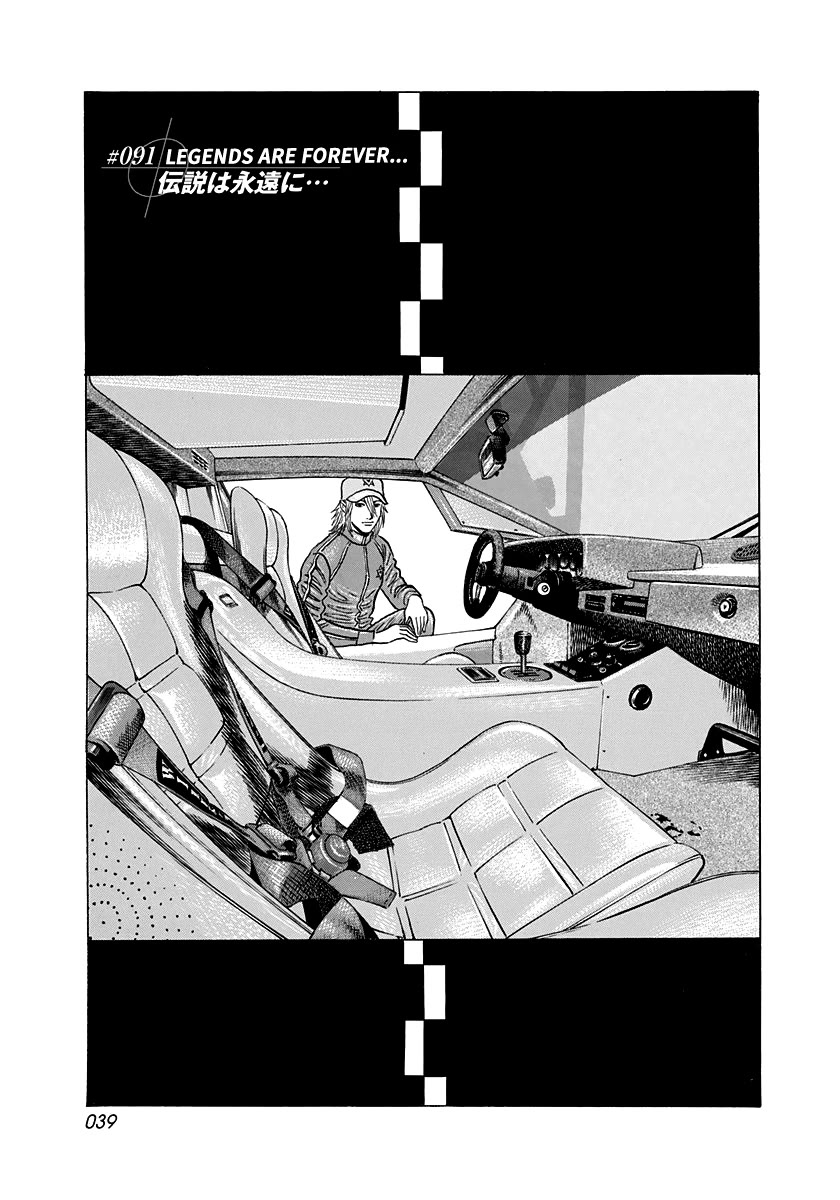 Countach Chapter 91: Legends are Forever... thumbnail