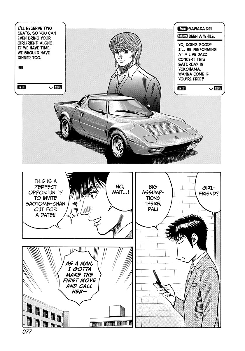 Countach Chapter 93 page 3 - Chapter 93: Amazing!