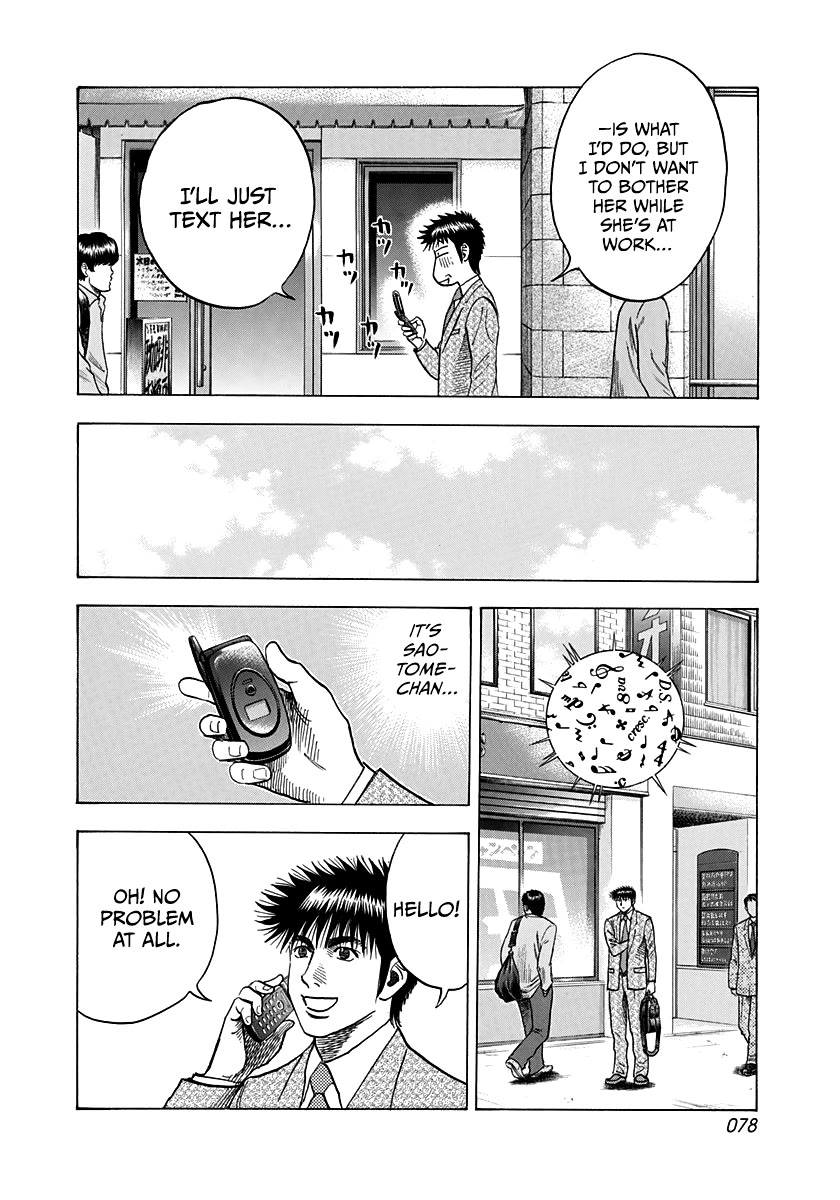 Countach Chapter 93 page 4 - Chapter 93: Amazing!