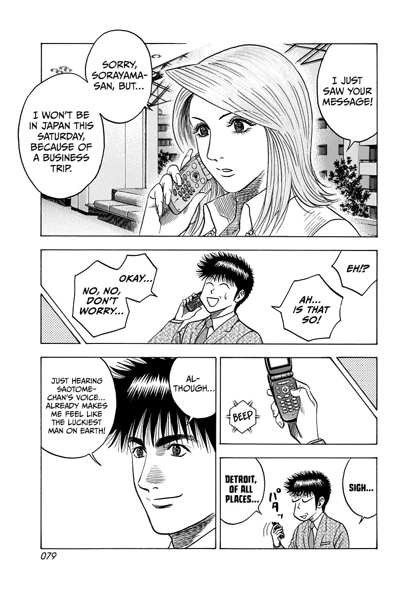 Countach Chapter 93 page 5 - Chapter 93: Amazing!