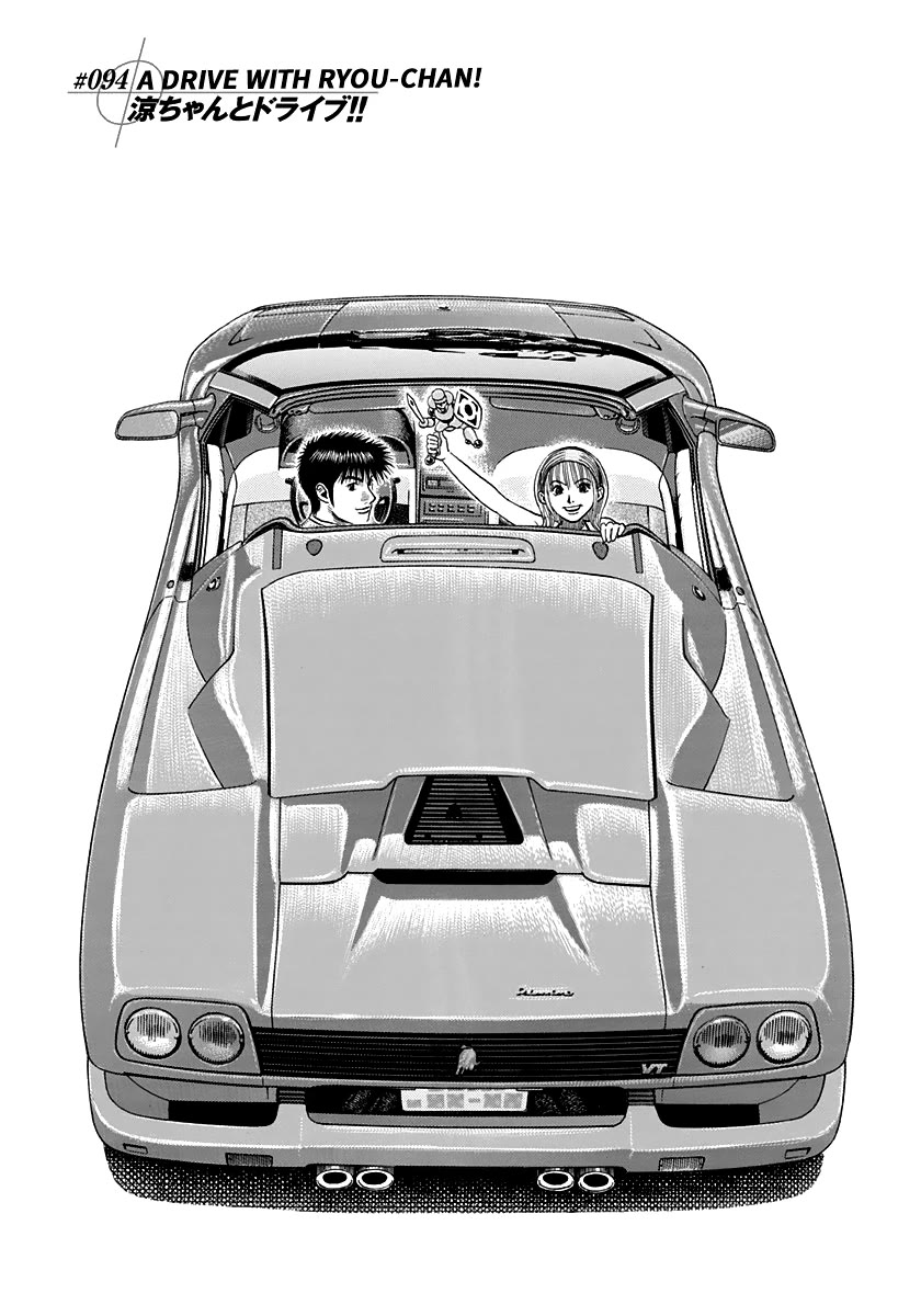 Countach Chapter 94 page 1 - Chapter 94: A Drive with Ryou-chan!