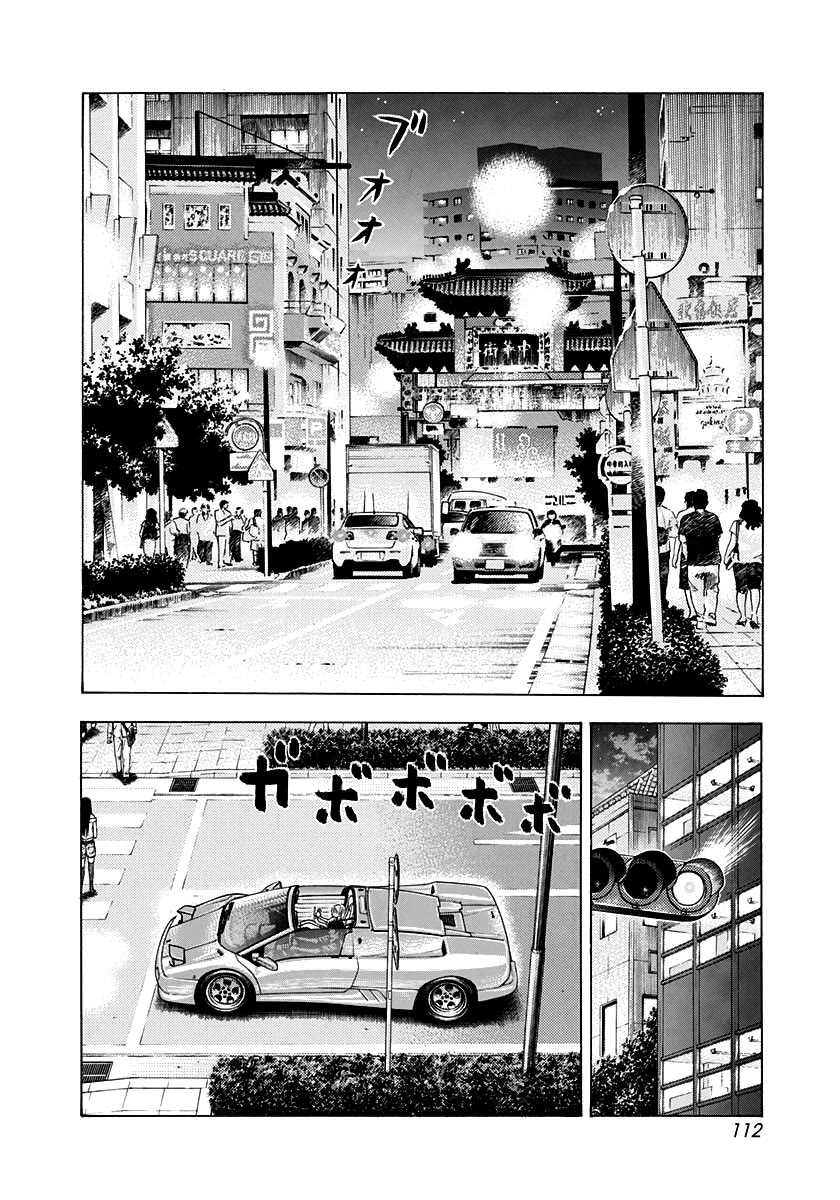 Countach Chapter 95 page 2 - Chapter 95: Sea Side, Drive!!