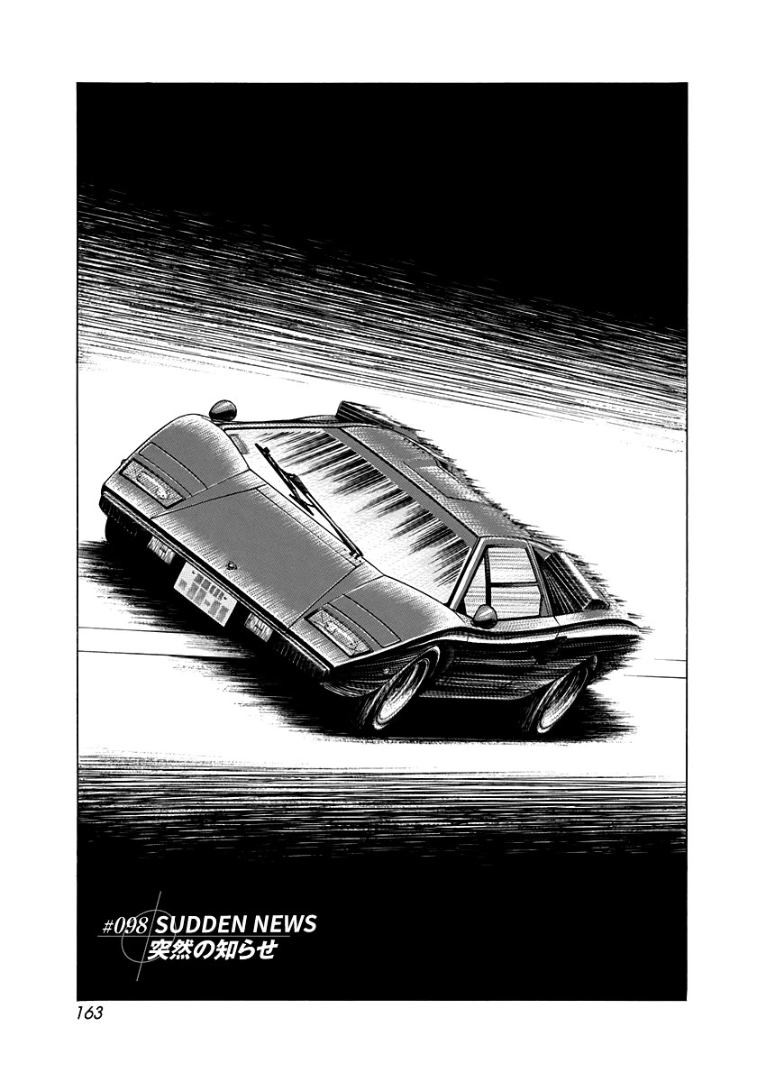 Countach Chapter 98 page 1 - Chapter 98: Sudden News