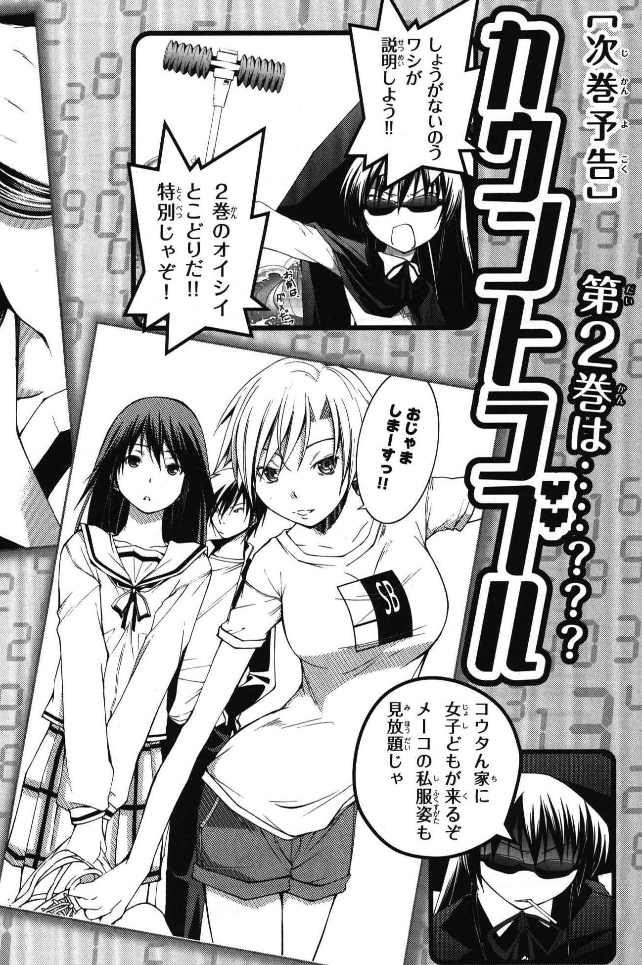 Countrouble Chapter 5.5 page 10 - Chapter 5.5: Extra: The Best of Sasara-chan!!