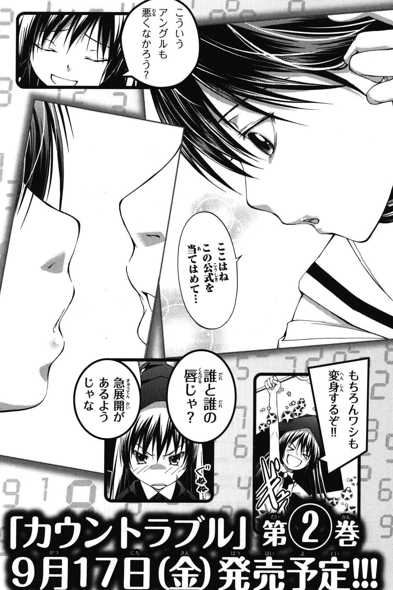 Countrouble Chapter 5.5 page 11 - Chapter 5.5: Extra: The Best of Sasara-chan!!