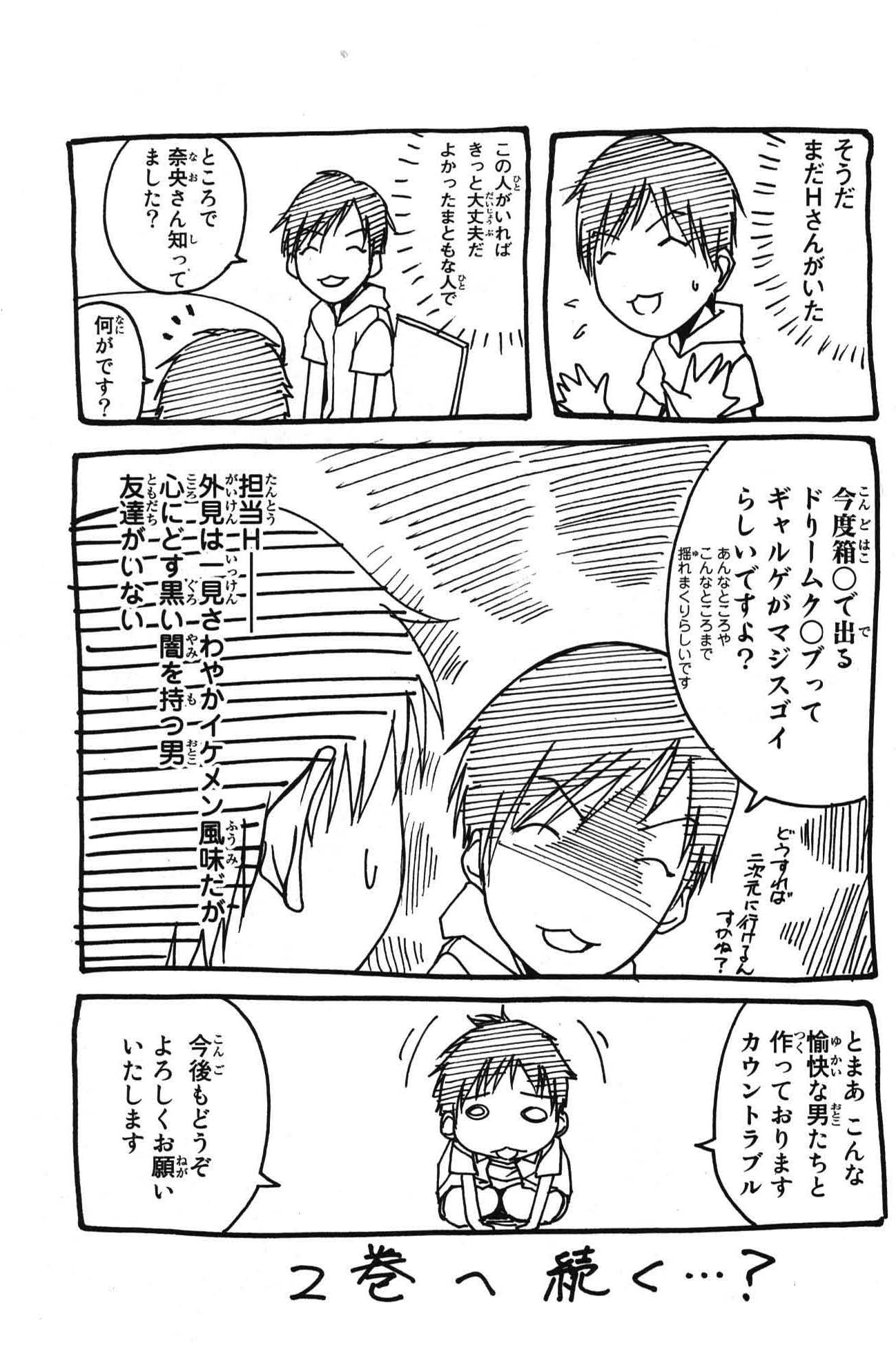 Countrouble Chapter 5.5 page 9 - Chapter 5.5: Extra: The Best of Sasara-chan!!