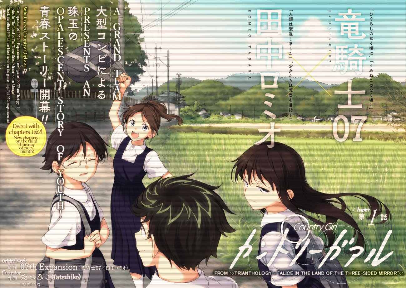 Country Girl - "Tri Anthology - Sanmenkyou no Kuni no Alice" Yori Chapter 1 page 4 - Chapter 1
