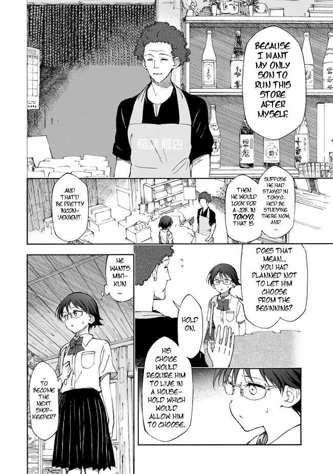 Country Girl - "Tri Anthology - Sanmenkyou no Kuni no Alice" Yori Chapter 3 page 24 - Chapter 3