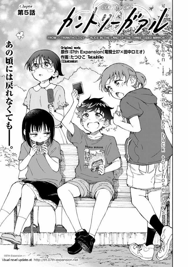 Country Girl - "Tri Anthology - Sanmenkyou no Kuni no Alice" Yori Chapter 5 page 3 - Chapter 5