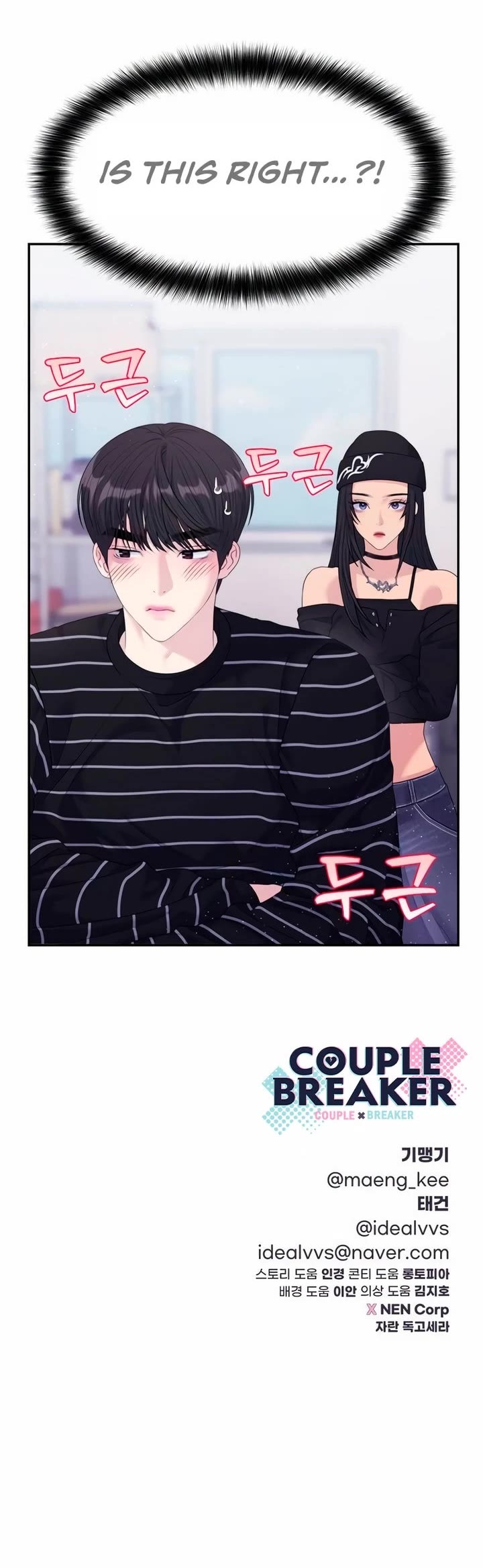Couple Breaker Chapter 55 page 52 - Chapter 55