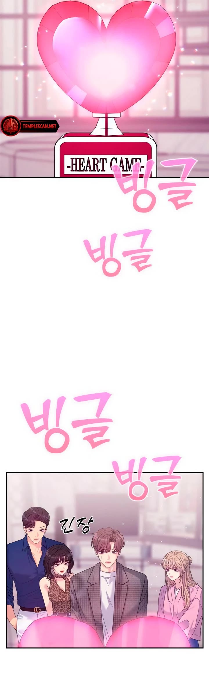Couple Breaker Chapter 62 page 17 - Chapter 62