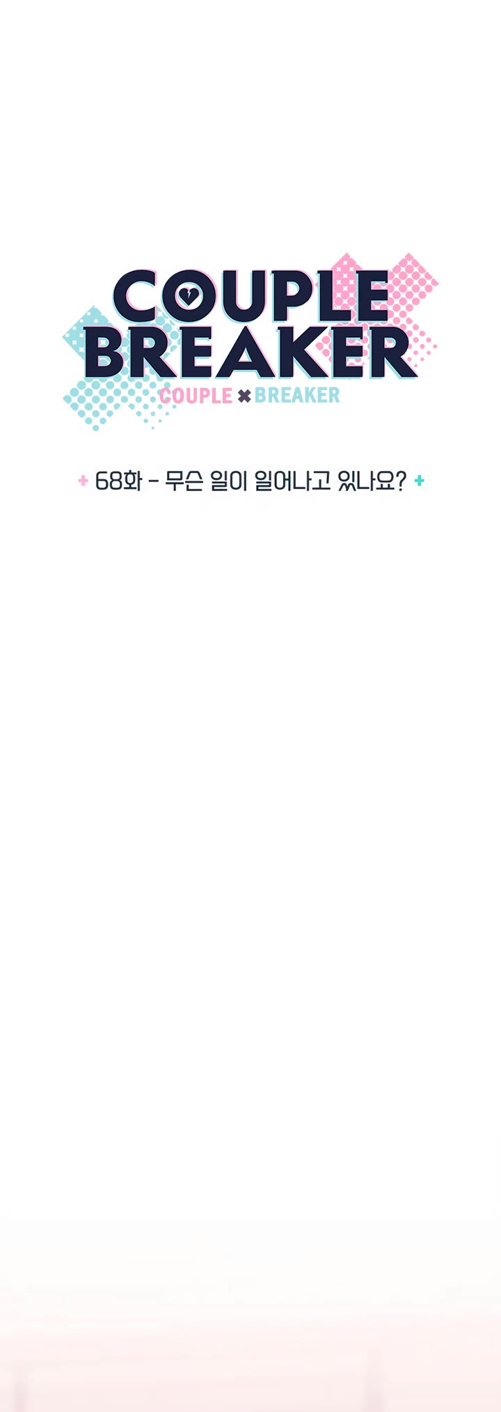 Couple Breaker Chapter 68 page 6 - Chapter 68
