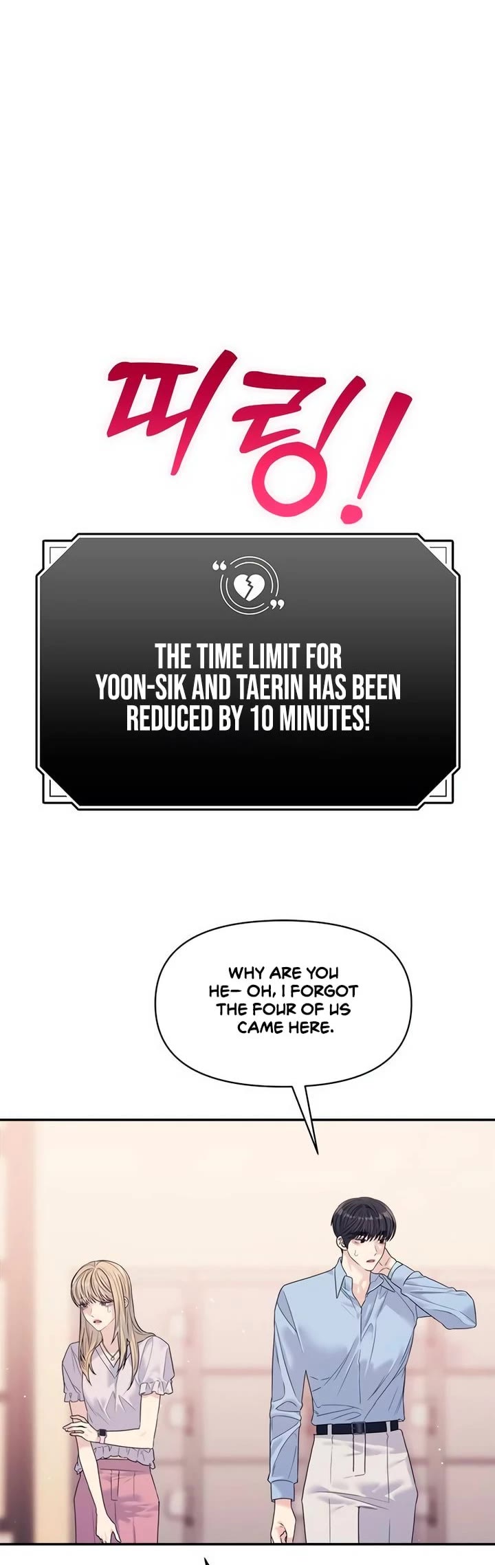 Couple Breaker Chapter 75 page 20 - Chapter 75