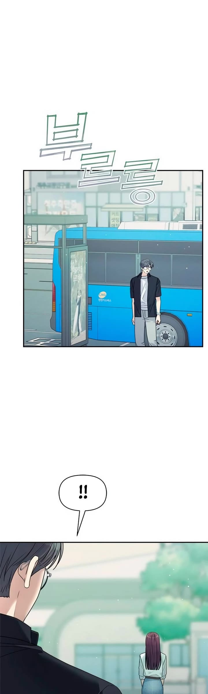 Couple Breaker Chapter 76 page 42 - Chapter 76