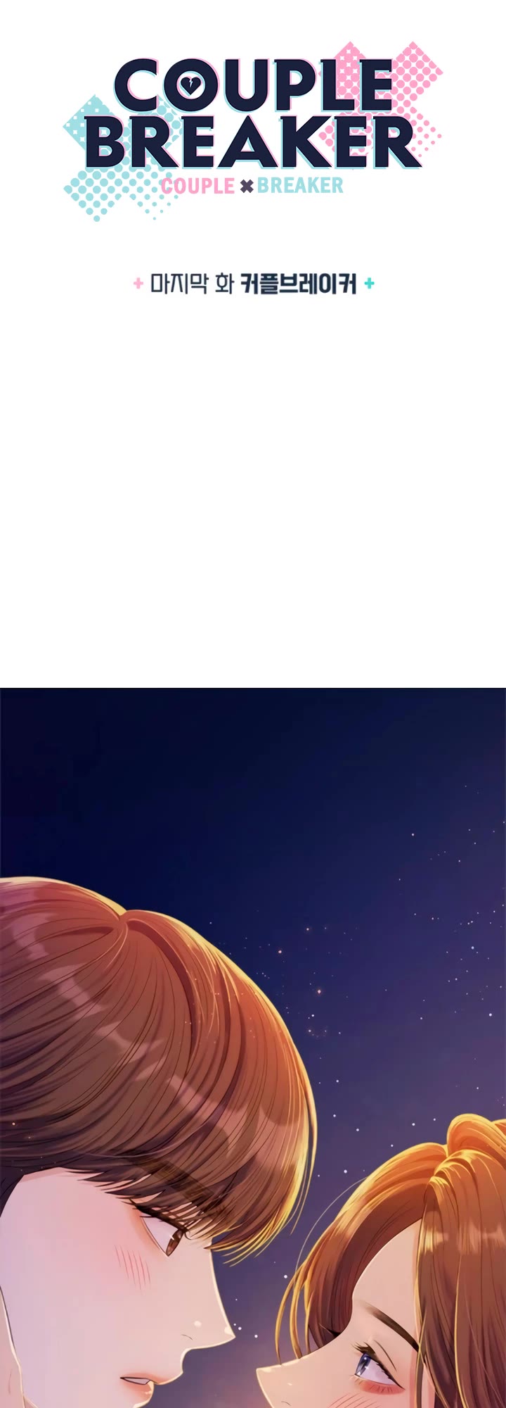Couple Breaker Chapter 80 page 5 - Chapter 80 [END]