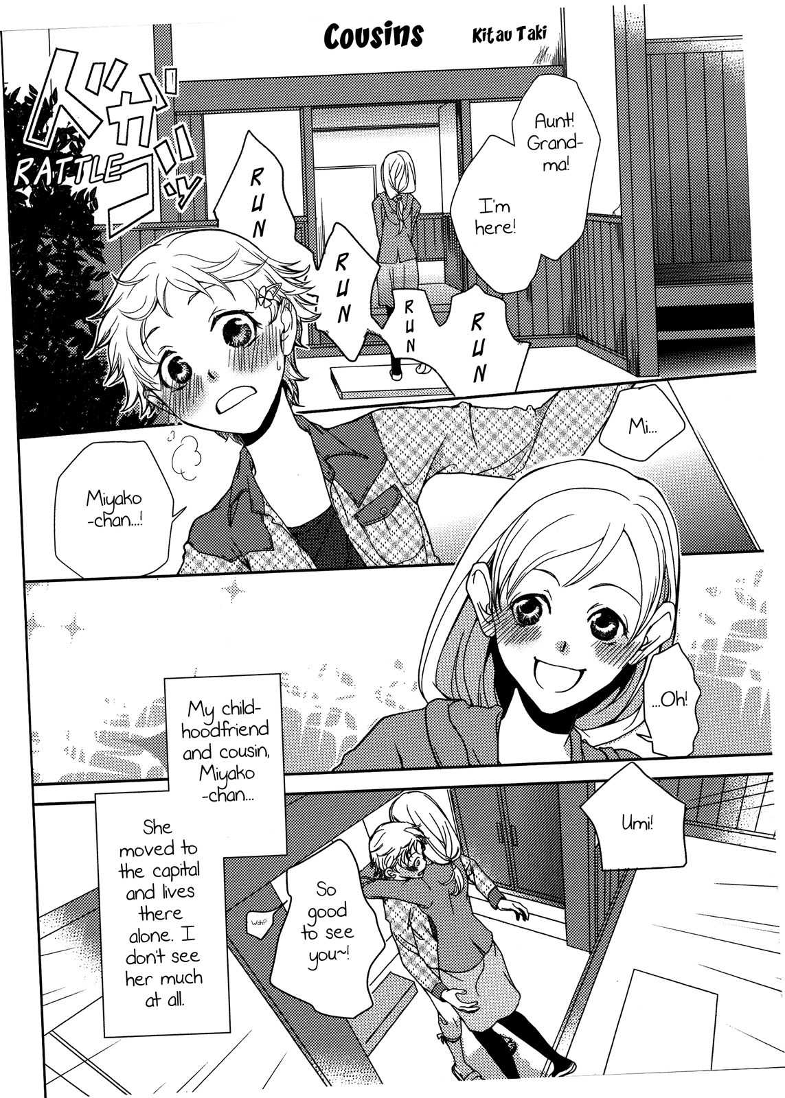 Cousins Chapter 1 page 1 - Chapter 1: Cousins