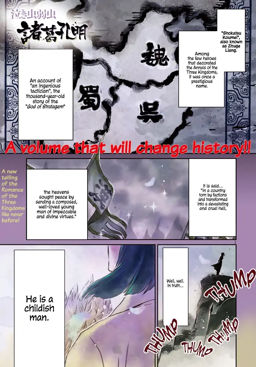 Cowardly Crybaby Shokatsu Koumei Chapter 1 page 1 - Chapter 1: Cowardly Crybaby Shokatsu Koumei