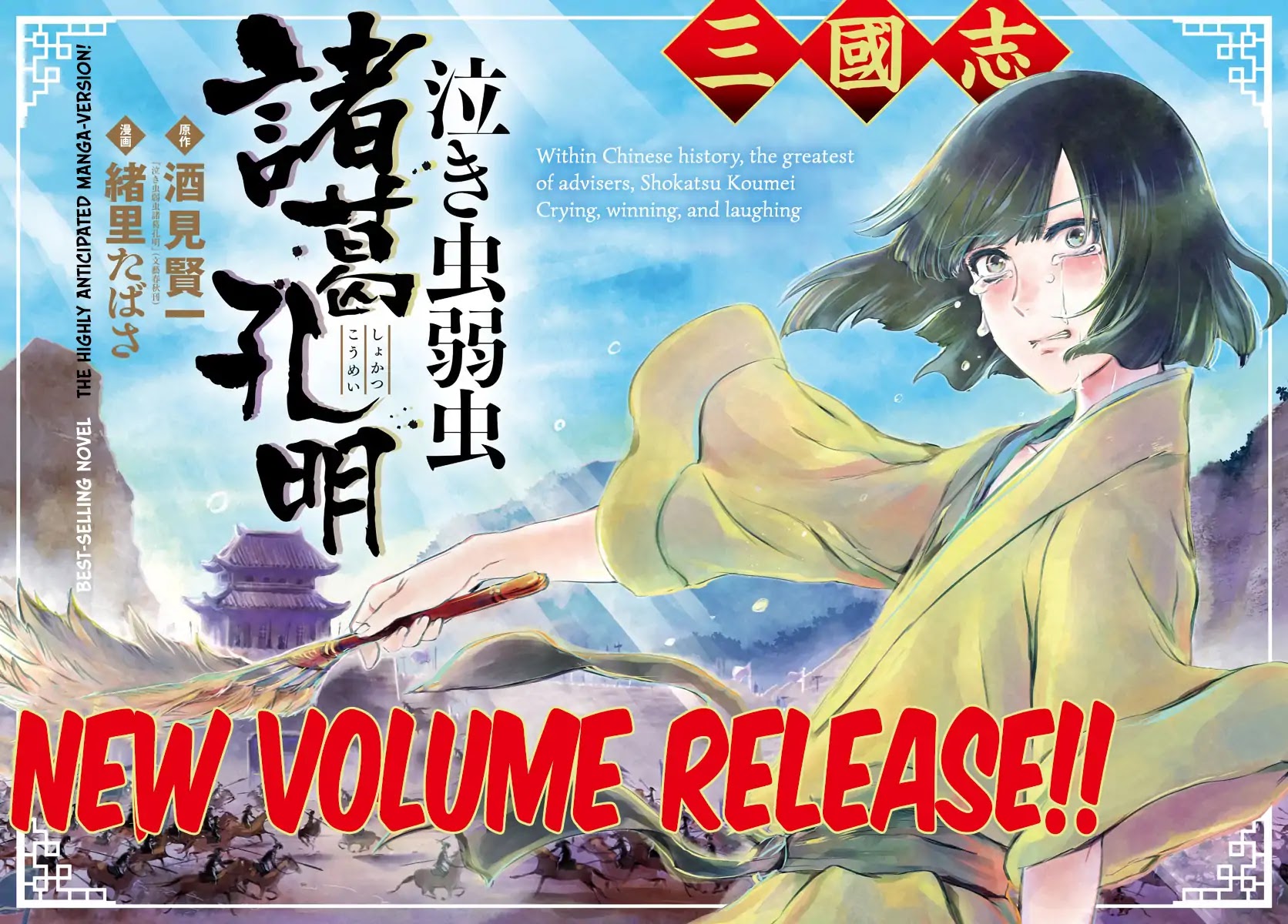 Cowardly Crybaby Shokatsu Koumei Chapter 1 page 2 - Chapter 1: Cowardly Crybaby Shokatsu Koumei