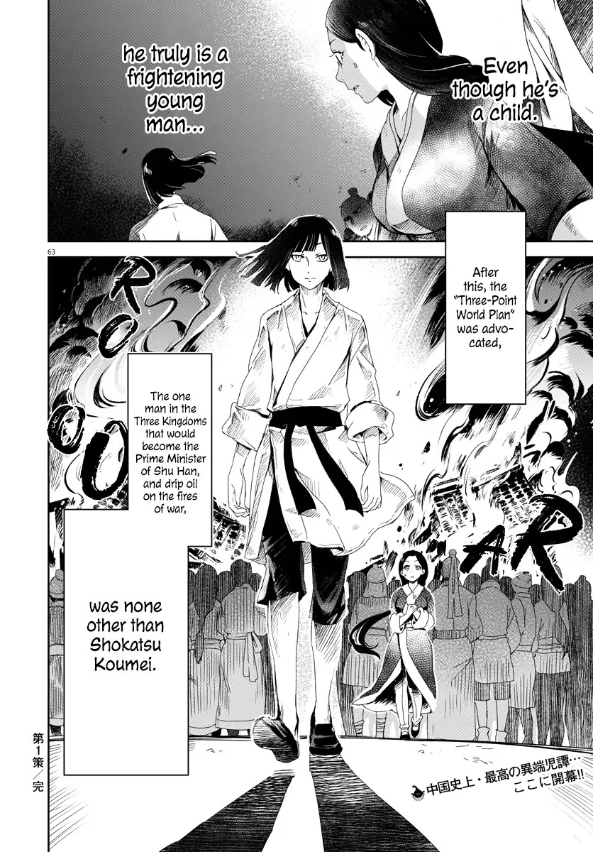 Cowardly Crybaby Shokatsu Koumei Chapter 1 page 62 - Chapter 1: Cowardly Crybaby Shokatsu Koumei