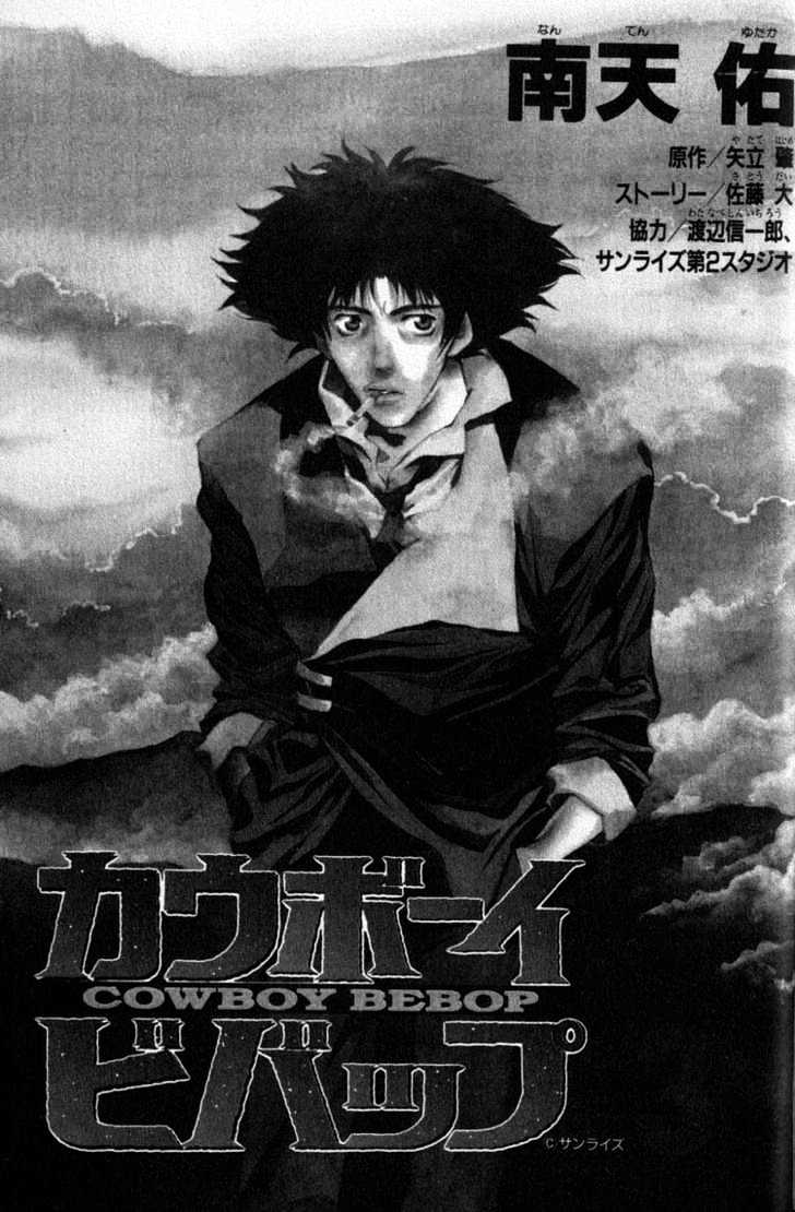 Cowboy Bebop Chapter 10 page 3 - Chapter 10