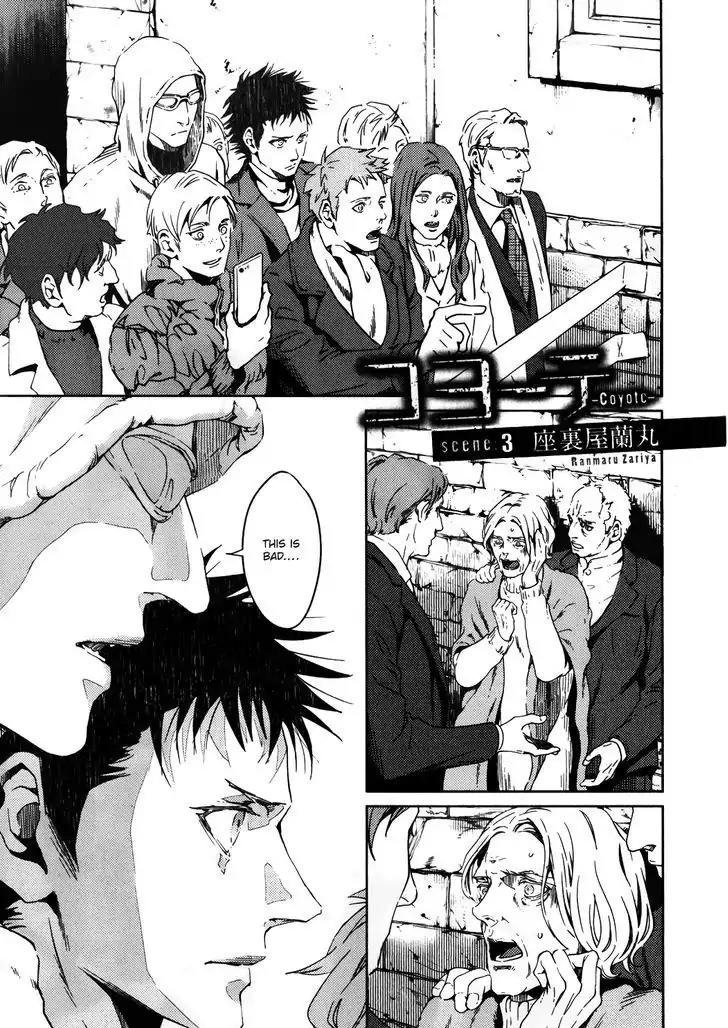Coyote (ZARIYA Ranmaru) Chapter 3 page 2 - Chapter 3: Vol.1 scene:3