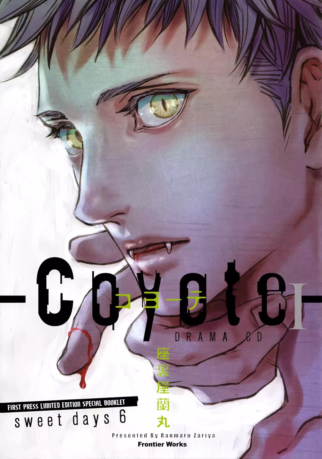 Coyote (ZARIYA Ranmaru) Chapter 4.7 page 3 - Chapter 4.7: Vol.1 Drama CD Booklet - sweet days 6