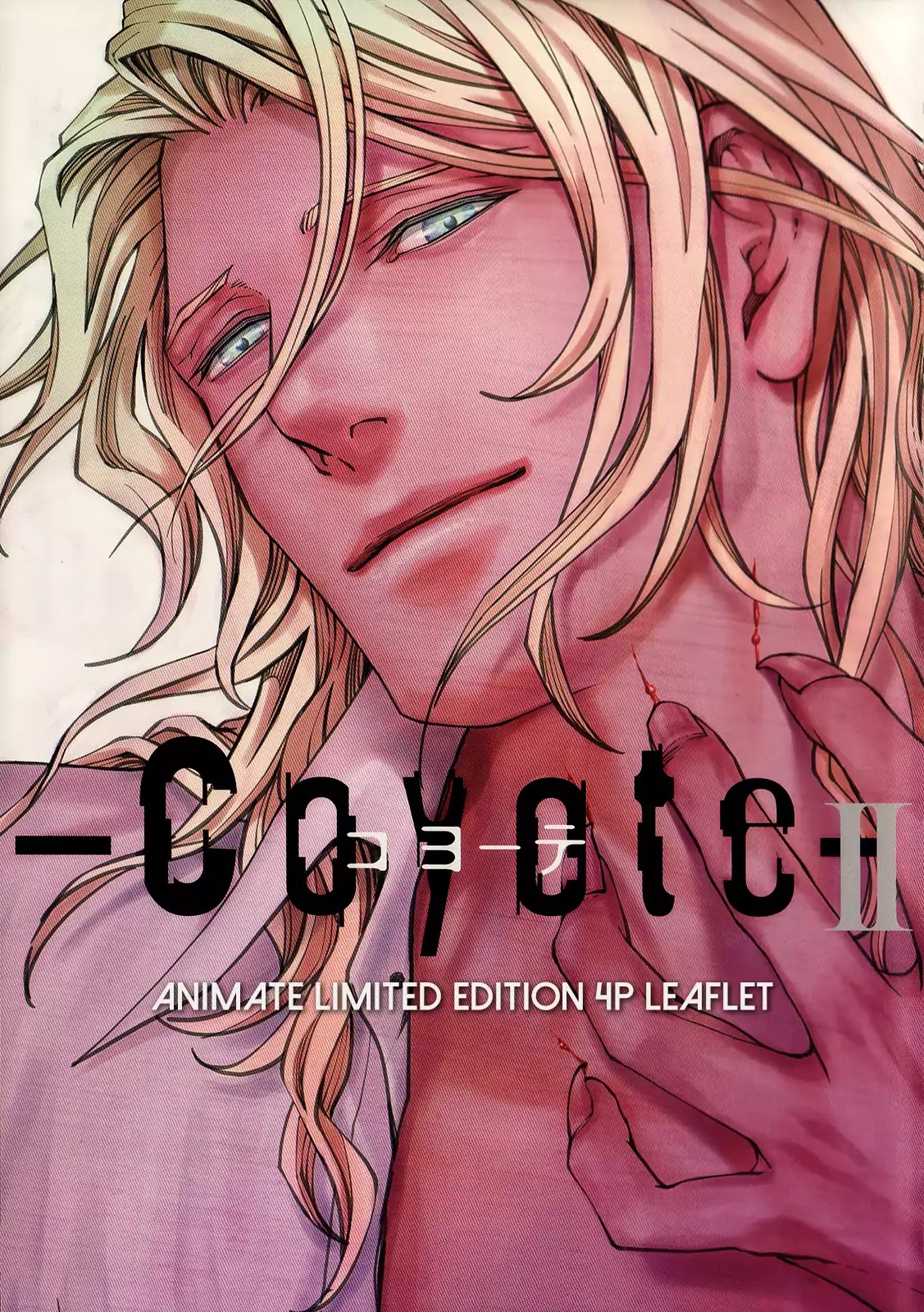 Coyote (ZARIYA Ranmaru) Chapter 4.8 page 3 - Chapter 4.8: Vol.2 Extra Animate Leaflet