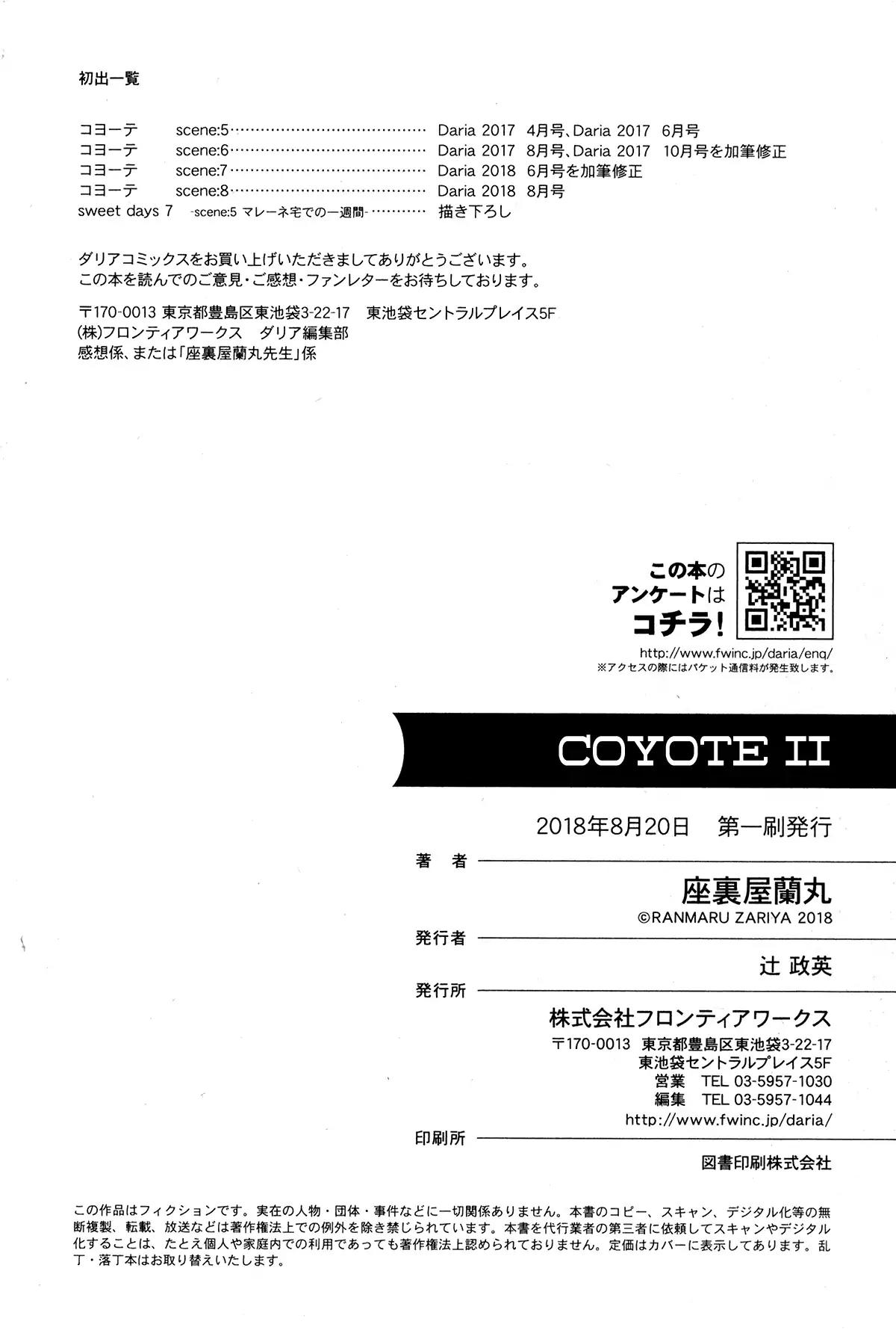 Coyote (ZARIYA Ranmaru) Chapter 8.5 page 13 - Chapter 8.5: Vol.2 sweet days 7 -scene: 5 A Week at Marlene's