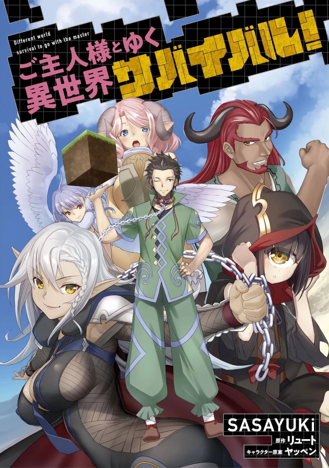 Craft Game no Nouryoku de Isekai Kouryaku!! Chapter 14 page 1 - Chapter 14