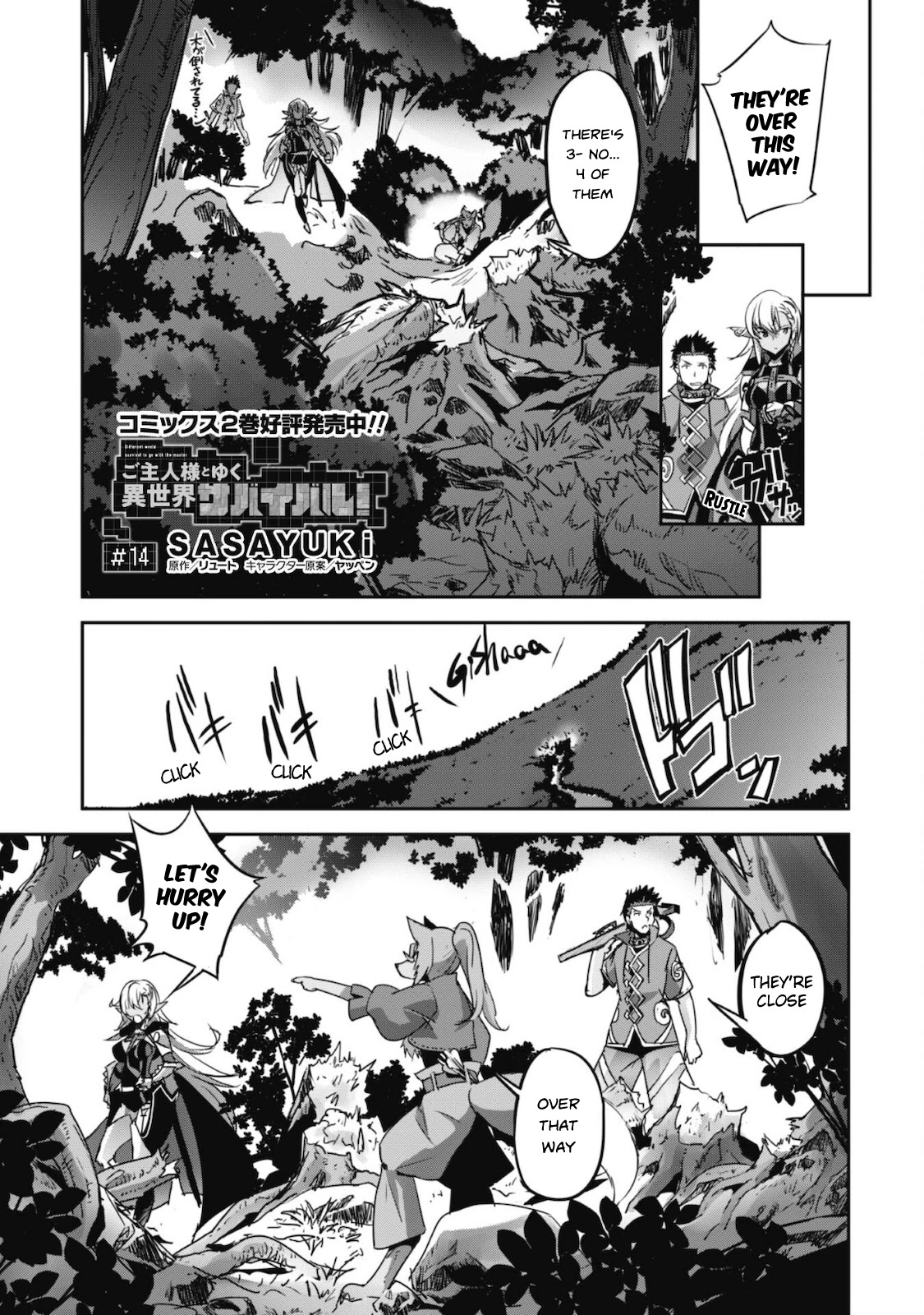 Craft Game no Nouryoku de Isekai Kouryaku!! Chapter 14 page 2 - Chapter 14