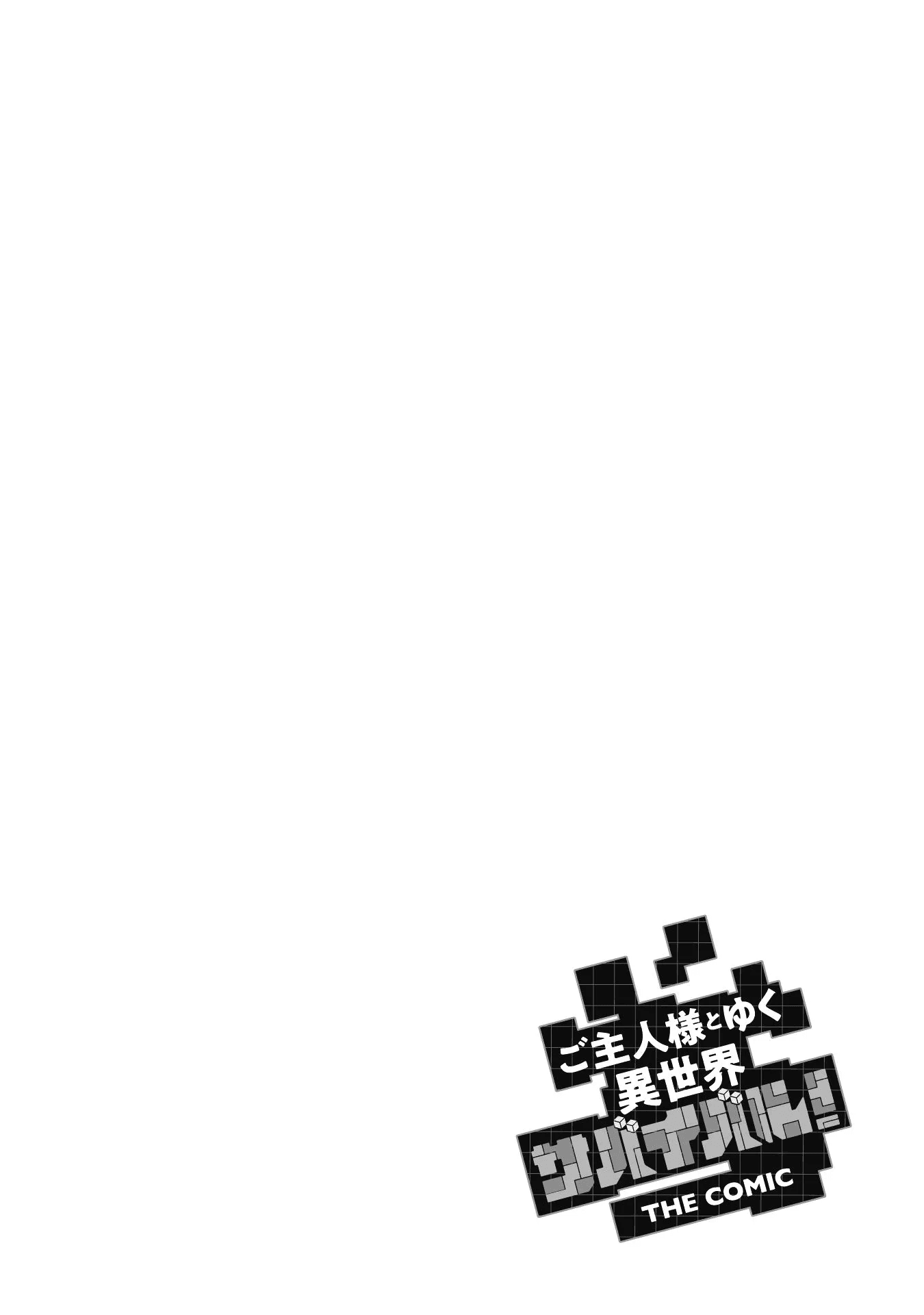 Craft Game no Nouryoku de Isekai Kouryaku!! Chapter 24 page 27 - Chapter 24