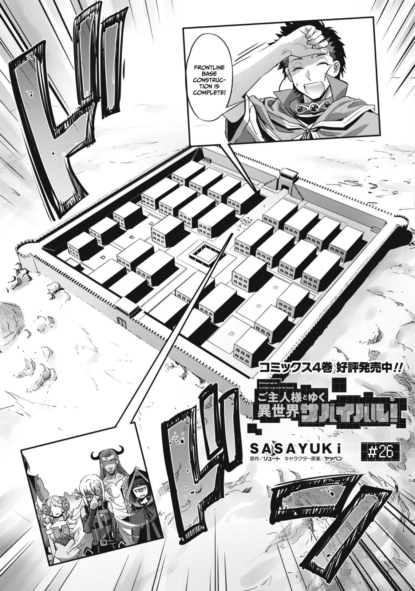 Craft Game no Nouryoku de Isekai Kouryaku!! Chapter 26 page 4 - Chapter 26